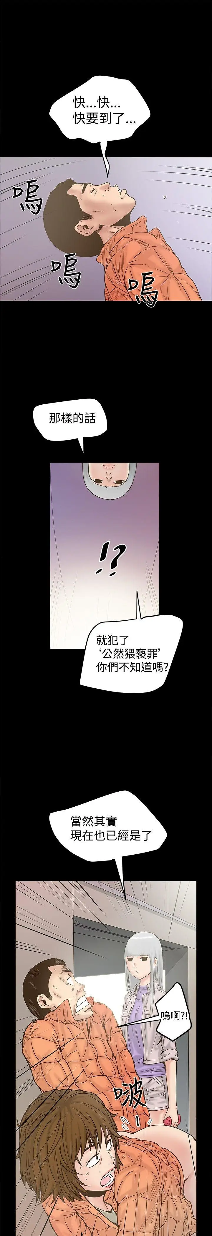 想像狂热(完结)[顶通]韩漫全集-第20話无删减无遮挡章节图片 