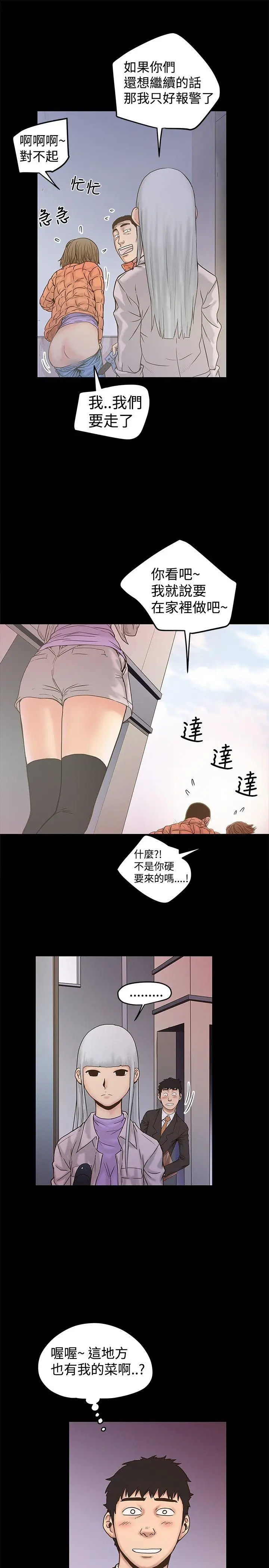 想像狂热(完结)[顶通]韩漫全集-第20話无删减无遮挡章节图片 