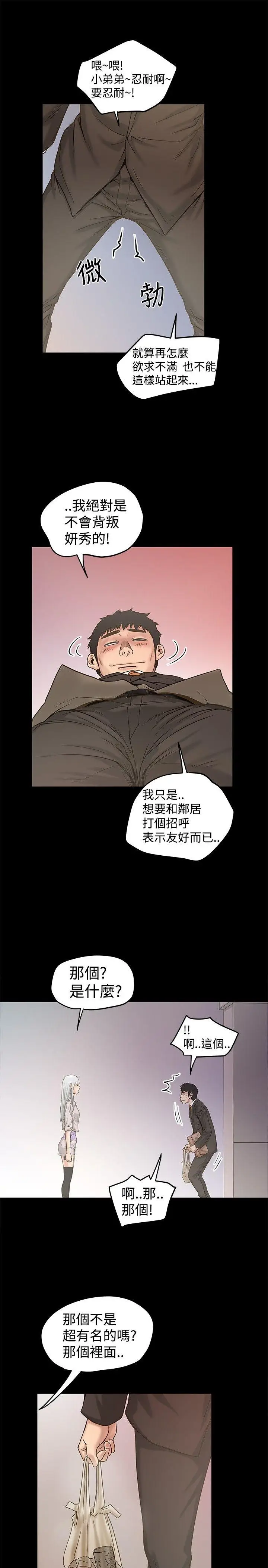 想像狂热(完结)[顶通]韩漫全集-第20話无删减无遮挡章节图片 