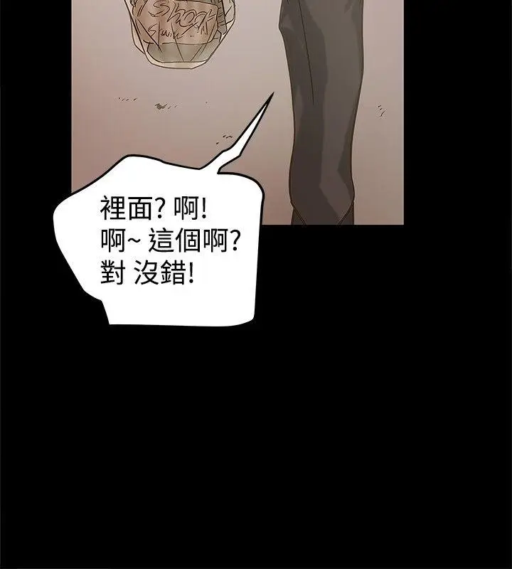 想像狂热(完结)[顶通]韩漫全集-第20話无删减无遮挡章节图片 