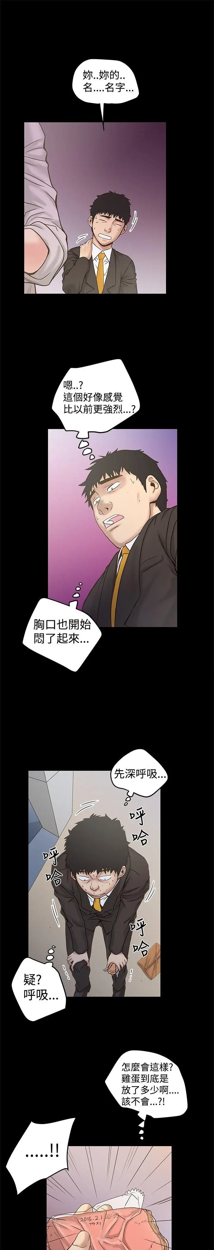 想像狂热(完结)[顶通]韩漫全集-第20話无删减无遮挡章节图片 