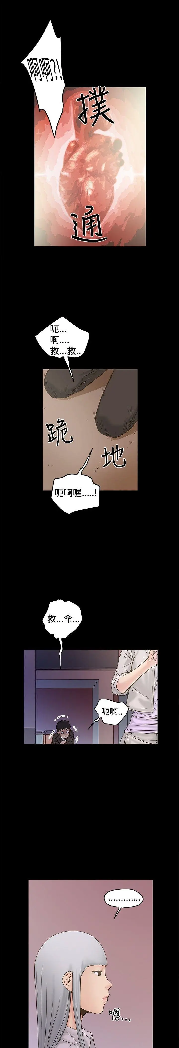 想像狂热(完结)[顶通]韩漫全集-第20話无删减无遮挡章节图片 