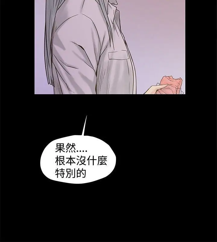 想像狂热(完结)[顶通]韩漫全集-第20話无删减无遮挡章节图片 