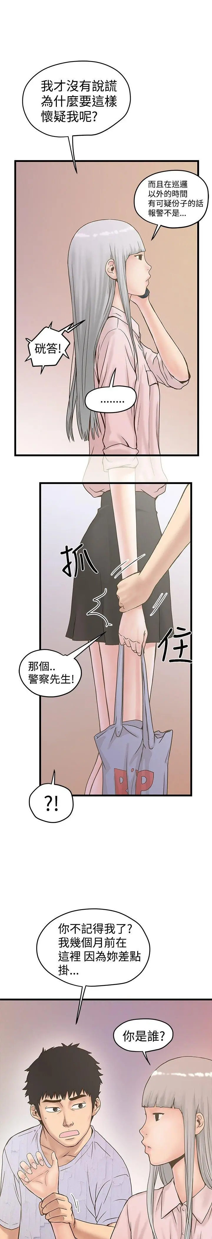 想像狂热(完结)[顶通]韩漫全集-第21話无删减无遮挡章节图片 