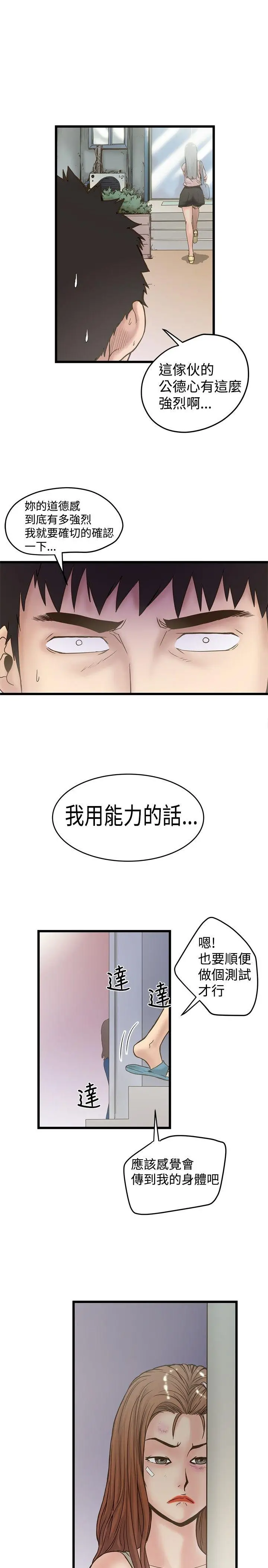 想像狂热(完结)[顶通]韩漫全集-第21話无删减无遮挡章节图片 