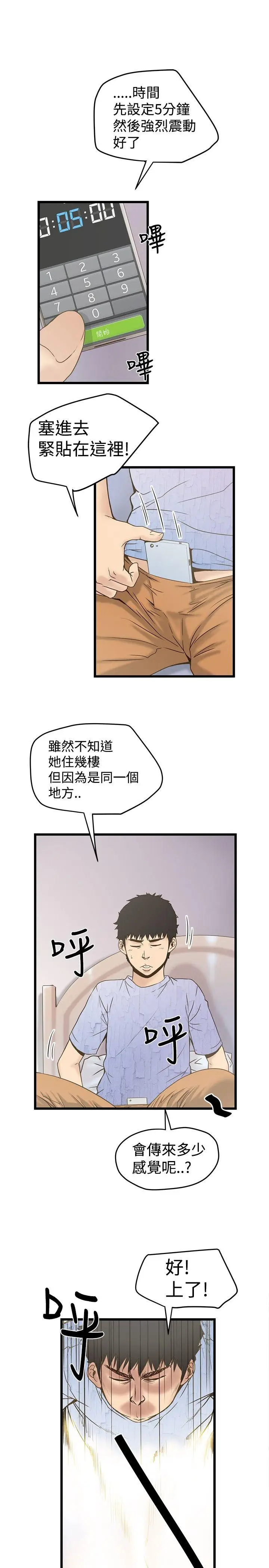想像狂热(完结)[顶通]韩漫全集-第21話无删减无遮挡章节图片 