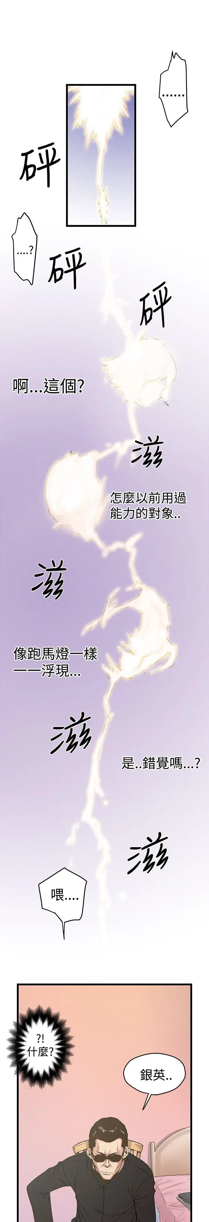 想像狂热(完结)[顶通]韩漫全集-第21話无删减无遮挡章节图片 