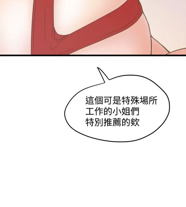 想像狂热(完结)[顶通]韩漫全集-第21話无删减无遮挡章节图片 