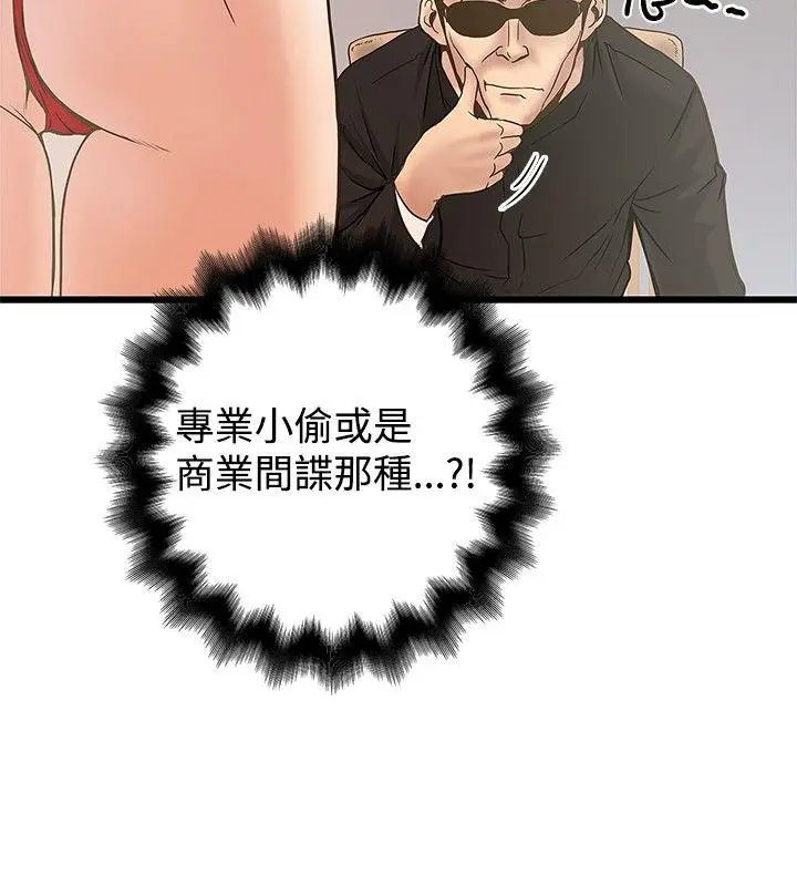 想像狂热(完结)[顶通]韩漫全集-第21話无删减无遮挡章节图片 