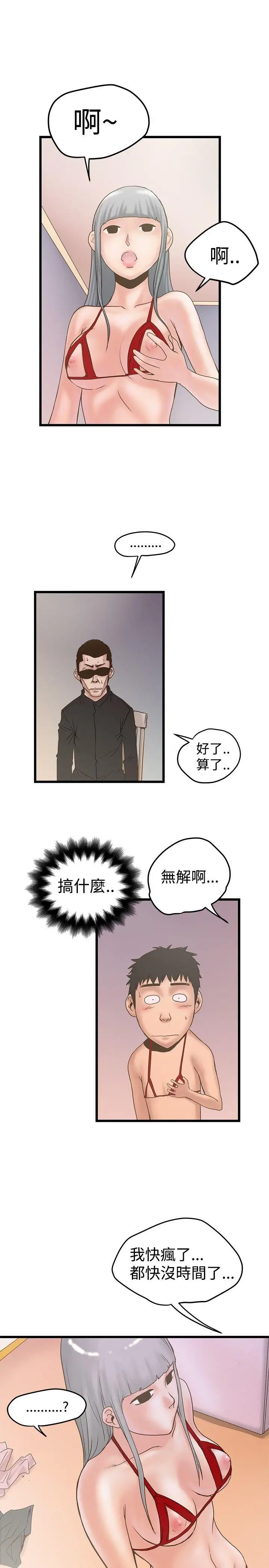 想像狂热(完结)[顶通]韩漫全集-第21話无删减无遮挡章节图片 