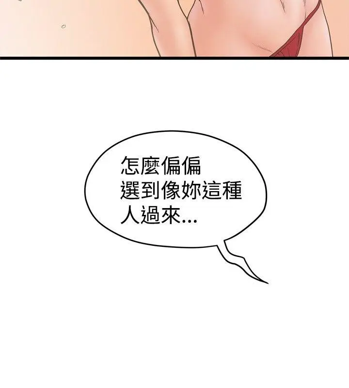 想像狂热(完结)[顶通]韩漫全集-第21話无删减无遮挡章节图片 