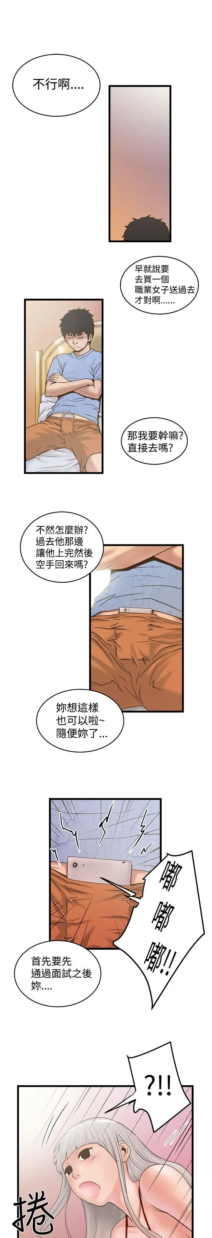 想像狂热(完结)[顶通]韩漫全集-第21話无删减无遮挡章节图片 