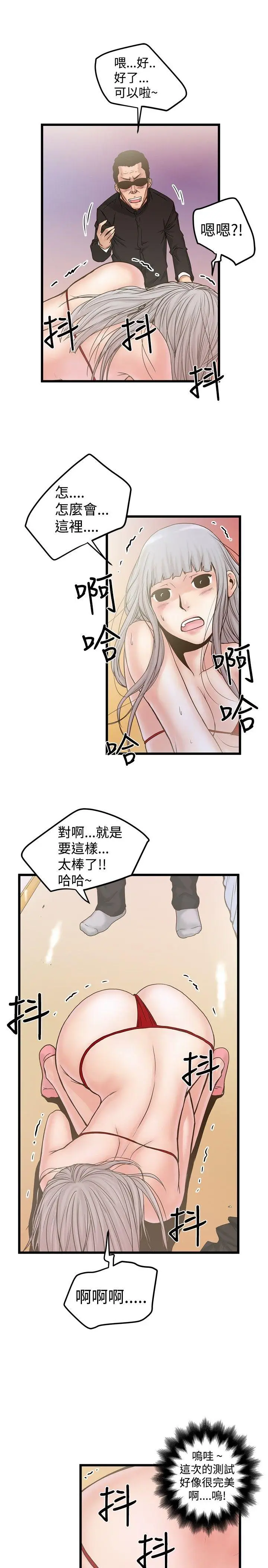 想像狂热(完结)[顶通]韩漫全集-第21話无删减无遮挡章节图片 