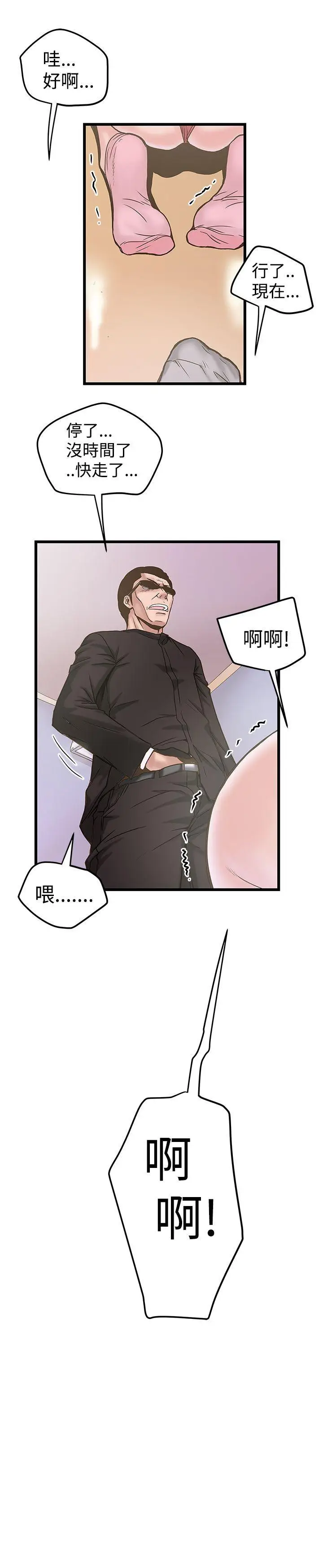 想像狂热(完结)[顶通]韩漫全集-第21話无删减无遮挡章节图片 