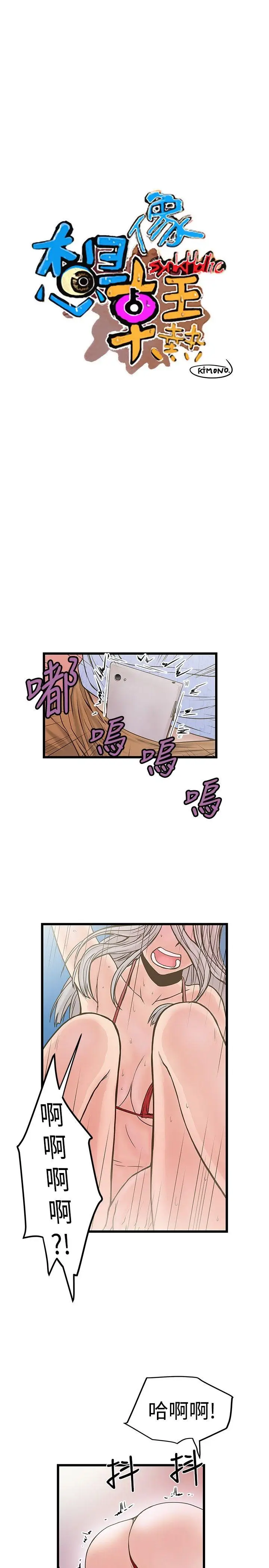 想像狂热(完结)[顶通]韩漫全集-第22話无删减无遮挡章节图片 
