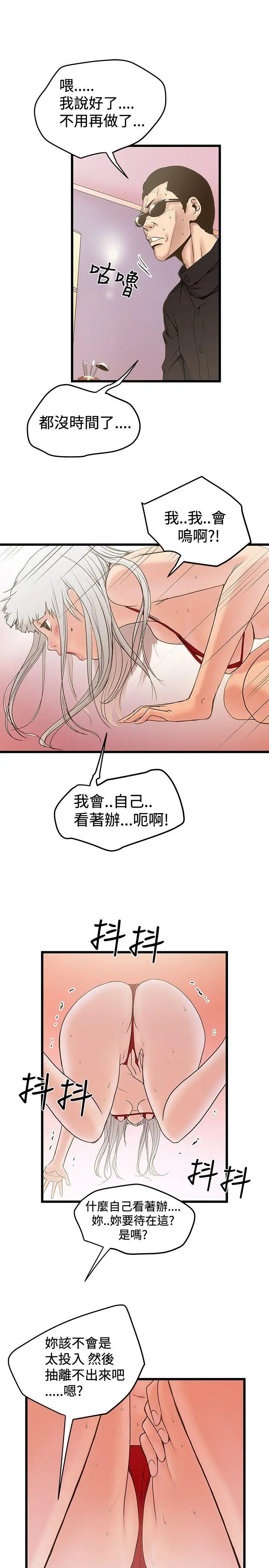 想像狂热(完结)[顶通]韩漫全集-第22話无删减无遮挡章节图片 