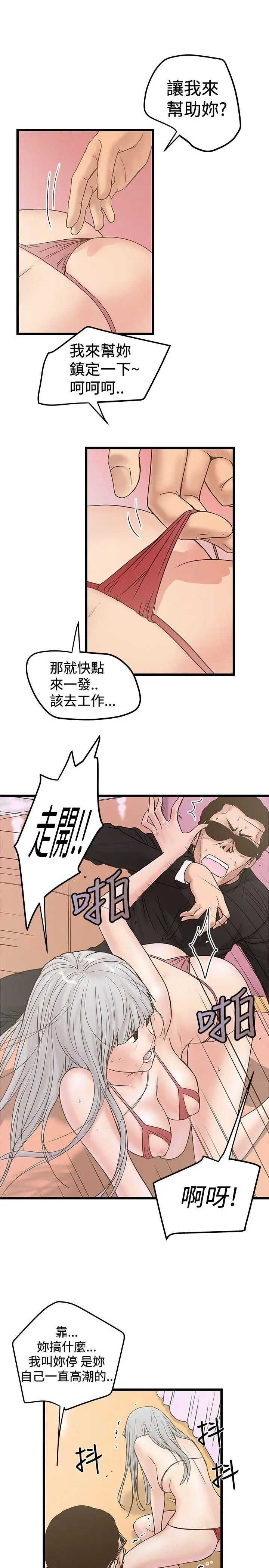 想像狂热(完结)[顶通]韩漫全集-第22話无删减无遮挡章节图片 