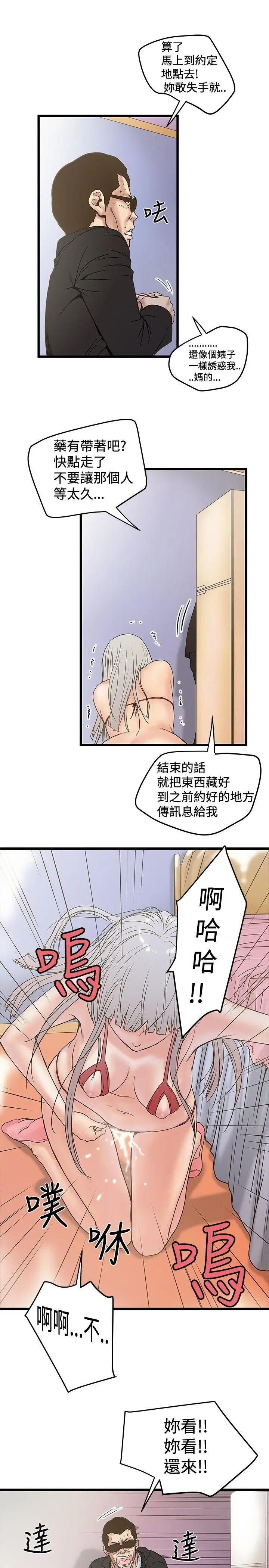 想像狂热(完结)[顶通]韩漫全集-第22話无删减无遮挡章节图片 