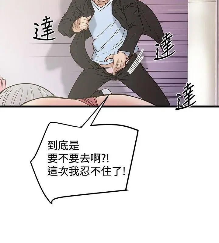 想像狂热(完结)[顶通]韩漫全集-第22話无删减无遮挡章节图片 