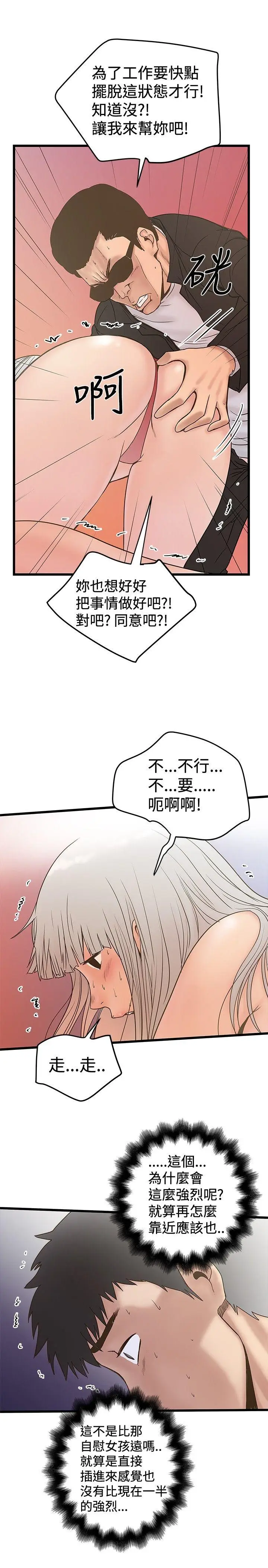 想像狂热(完结)[顶通]韩漫全集-第22話无删减无遮挡章节图片 