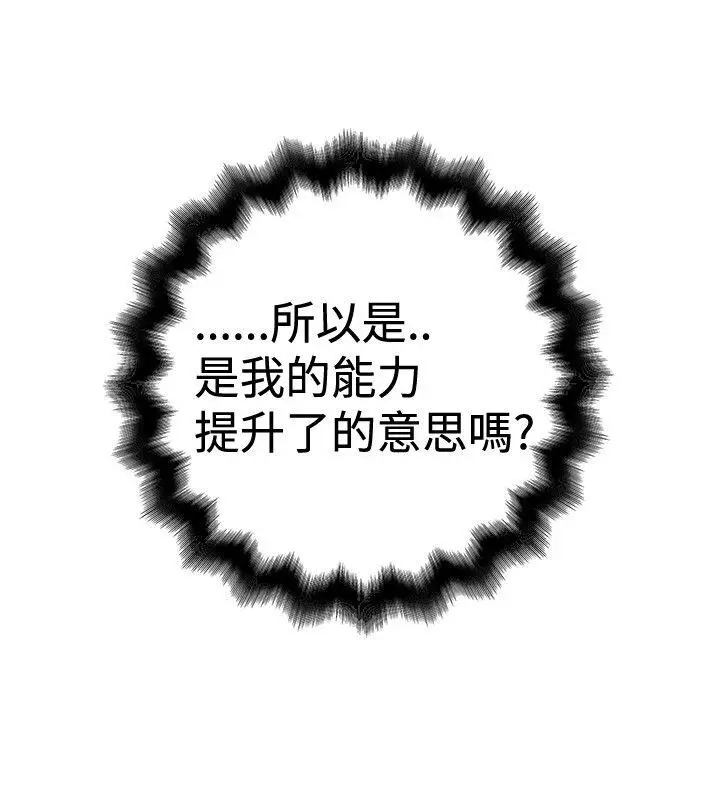 想像狂热(完结)[顶通]韩漫全集-第22話无删减无遮挡章节图片 