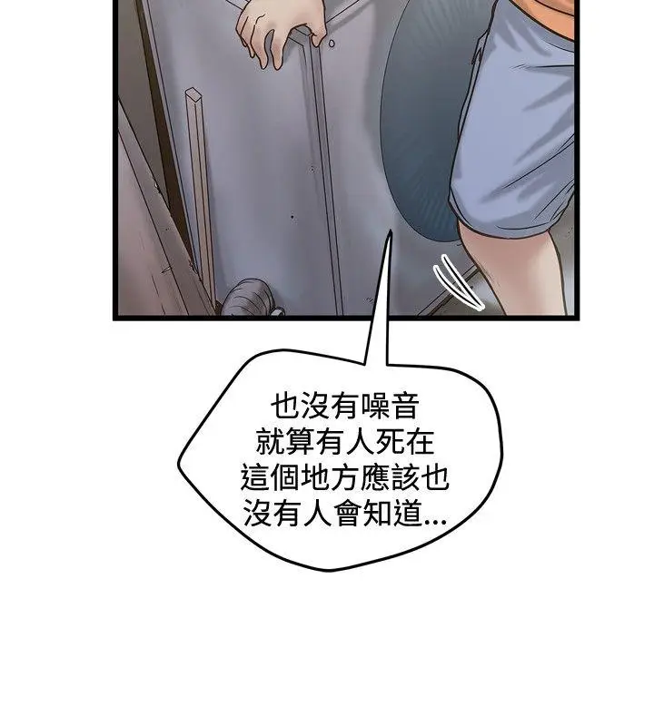 想像狂热(完结)[顶通]韩漫全集-第22話无删减无遮挡章节图片 
