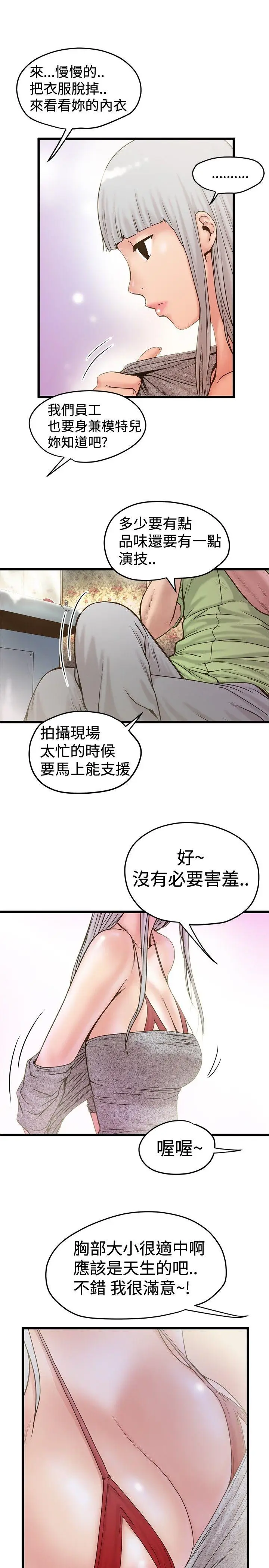 想像狂热(完结)[顶通]韩漫全集-第23話无删减无遮挡章节图片 