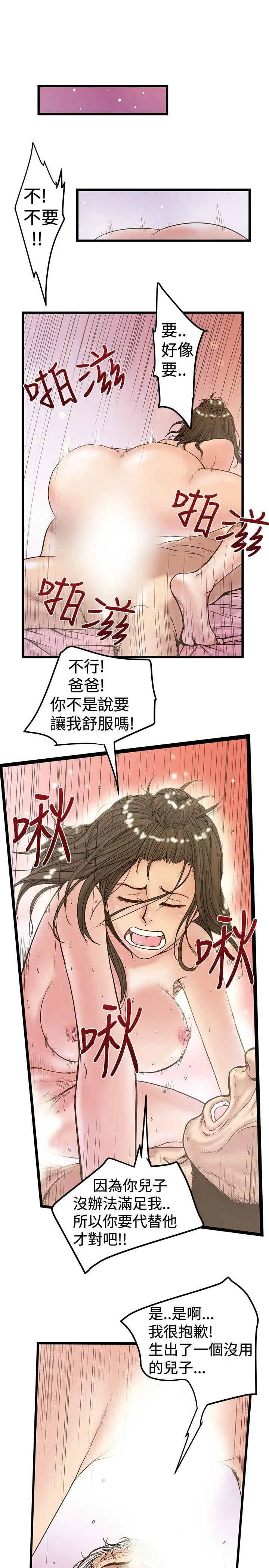 想像狂热(完结)[顶通]韩漫全集-第23話无删减无遮挡章节图片 
