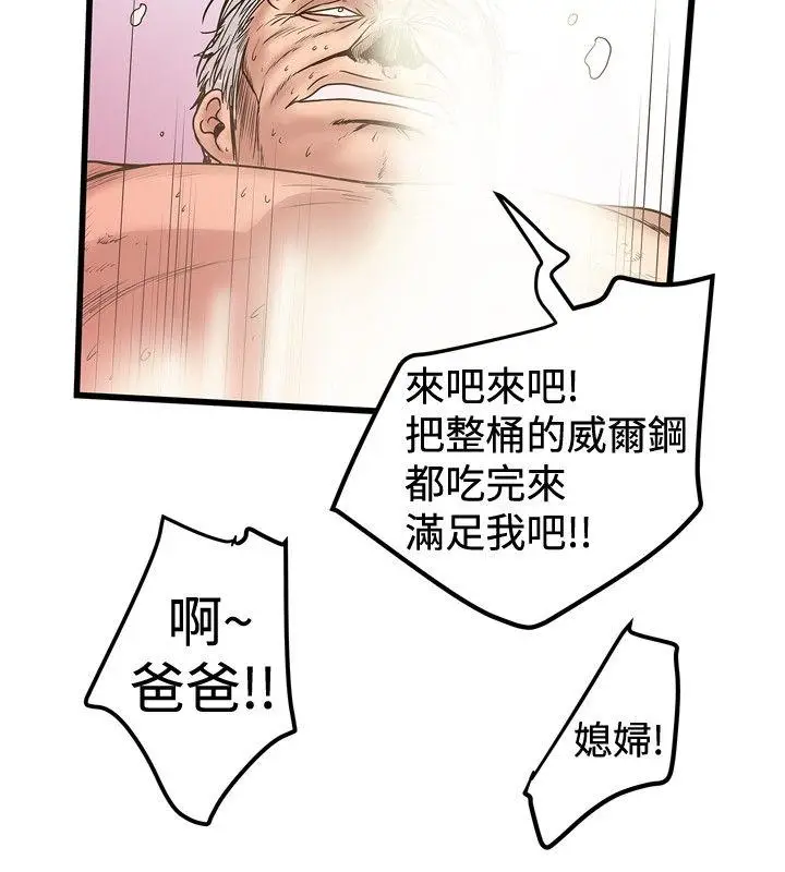 想像狂热(完结)[顶通]韩漫全集-第23話无删减无遮挡章节图片 