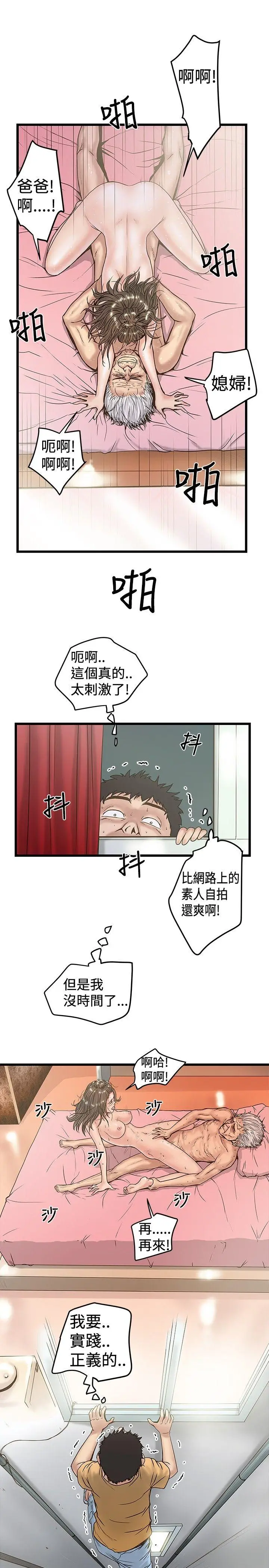 想像狂热(完结)[顶通]韩漫全集-第23話无删减无遮挡章节图片 
