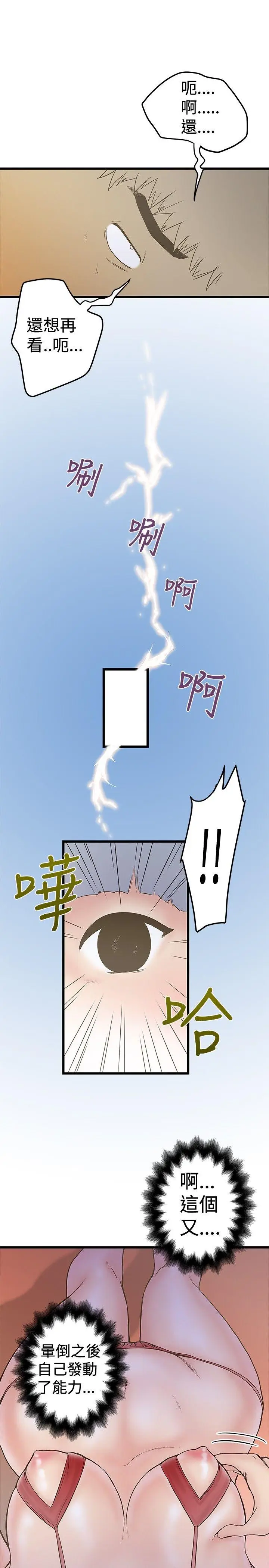 想像狂热(完结)[顶通]韩漫全集-第23話无删减无遮挡章节图片 