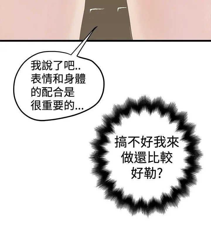 想像狂热(完结)[顶通]韩漫全集-第23話无删减无遮挡章节图片 