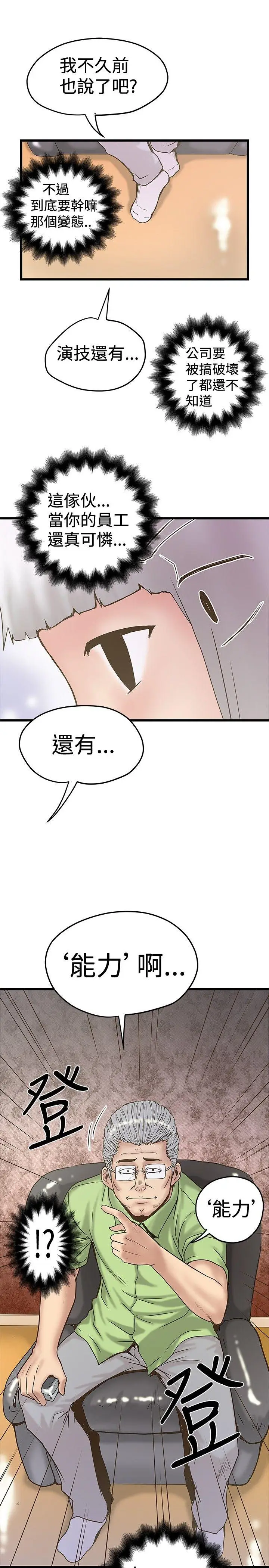 想像狂热(完结)[顶通]韩漫全集-第23話无删减无遮挡章节图片 