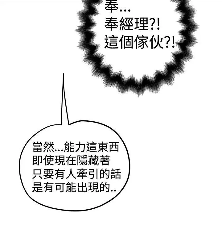 想像狂热(完结)[顶通]韩漫全集-第23話无删减无遮挡章节图片 