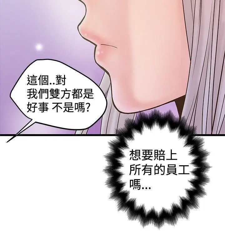 想像狂热(完结)[顶通]韩漫全集-第23話无删减无遮挡章节图片 