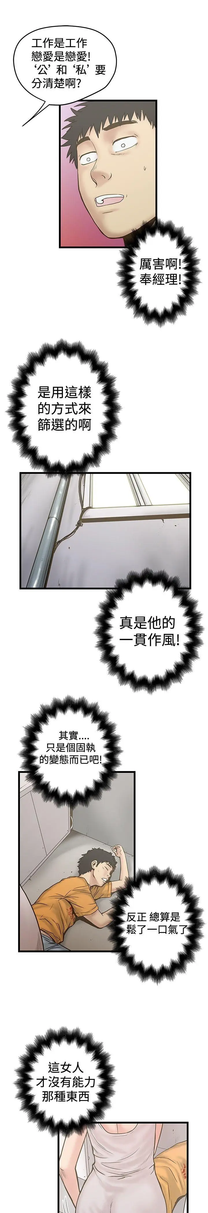 想像狂热(完结)[顶通]韩漫全集-第23話无删减无遮挡章节图片 