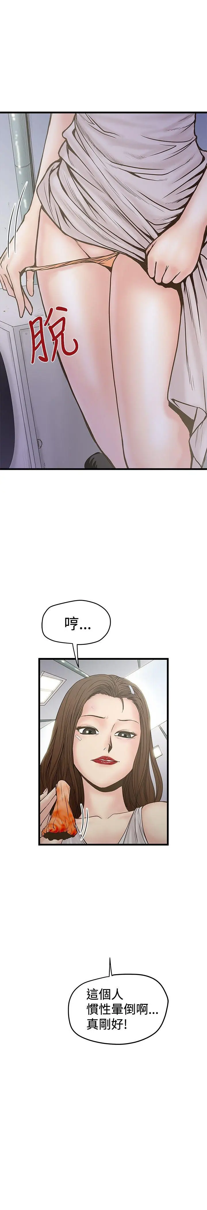 想像狂热(完结)[顶通]韩漫全集-第23話无删减无遮挡章节图片 
