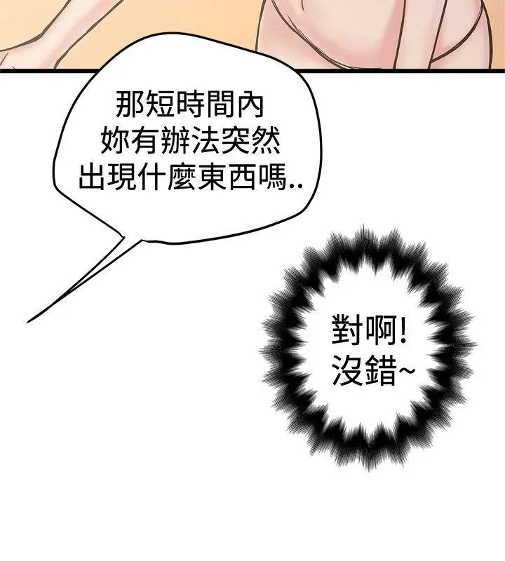 想像狂热(完结)[顶通]韩漫全集-第24話无删减无遮挡章节图片 