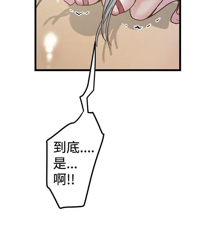 想像狂热(完结)[顶通]韩漫全集-第24話无删减无遮挡章节图片 
