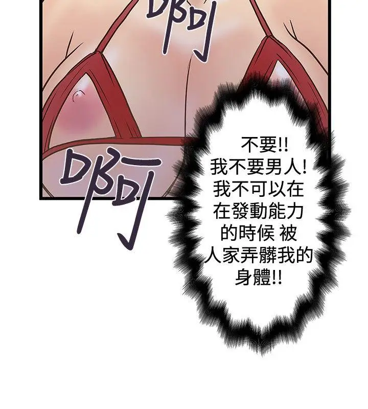 想像狂热(完结)[顶通]韩漫全集-第24話无删减无遮挡章节图片 