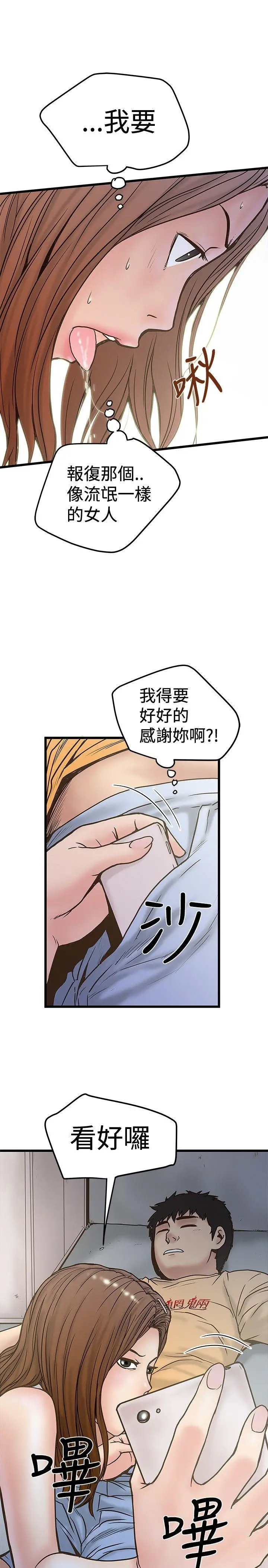 想像狂热(完结)[顶通]韩漫全集-第24話无删减无遮挡章节图片 