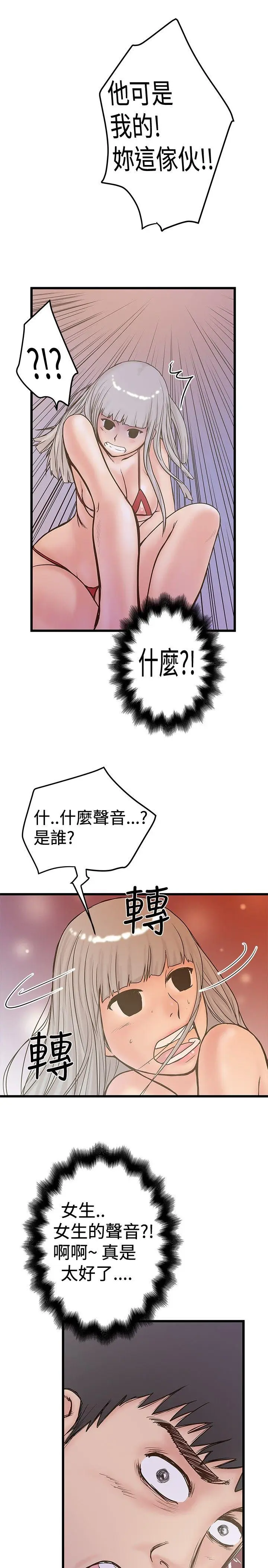 想像狂热(完结)[顶通]韩漫全集-第24話无删减无遮挡章节图片 