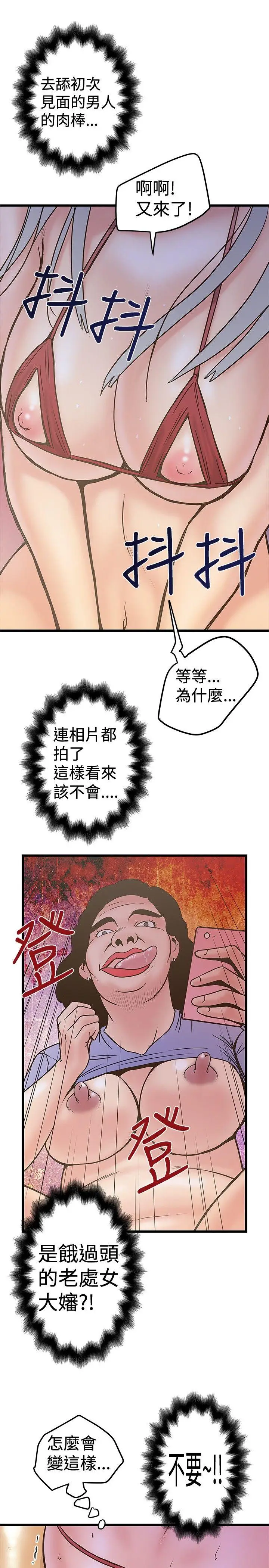 想像狂热(完结)[顶通]韩漫全集-第24話无删减无遮挡章节图片 