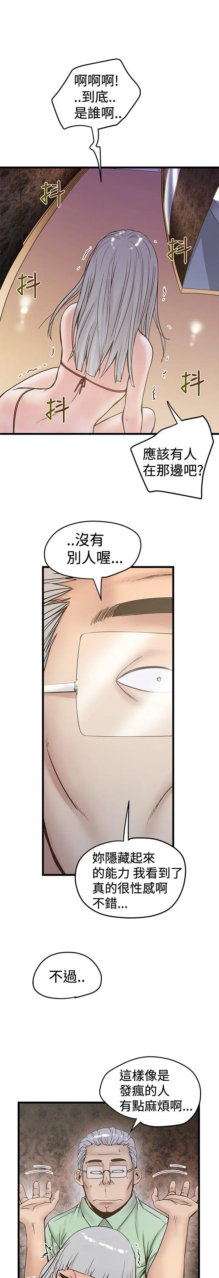 想像狂热(完结)[顶通]韩漫全集-第24話无删减无遮挡章节图片 