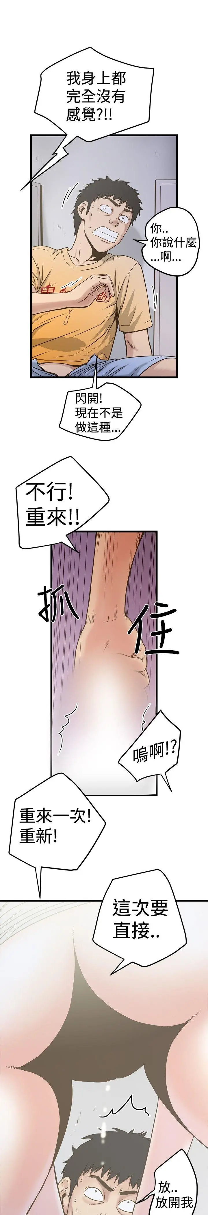 想像狂热(完结)[顶通]韩漫全集-第25話无删减无遮挡章节图片 