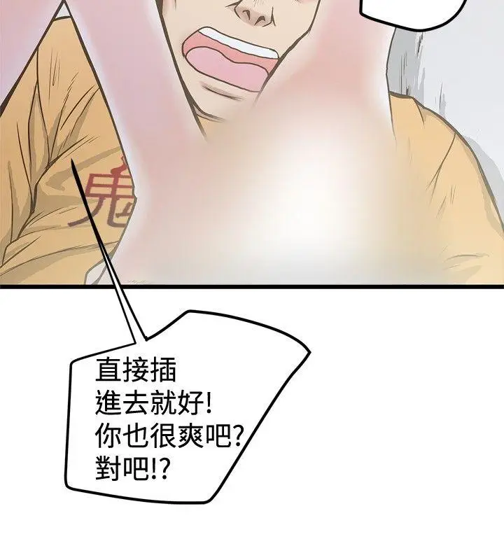 想像狂热(完结)[顶通]韩漫全集-第25話无删减无遮挡章节图片 