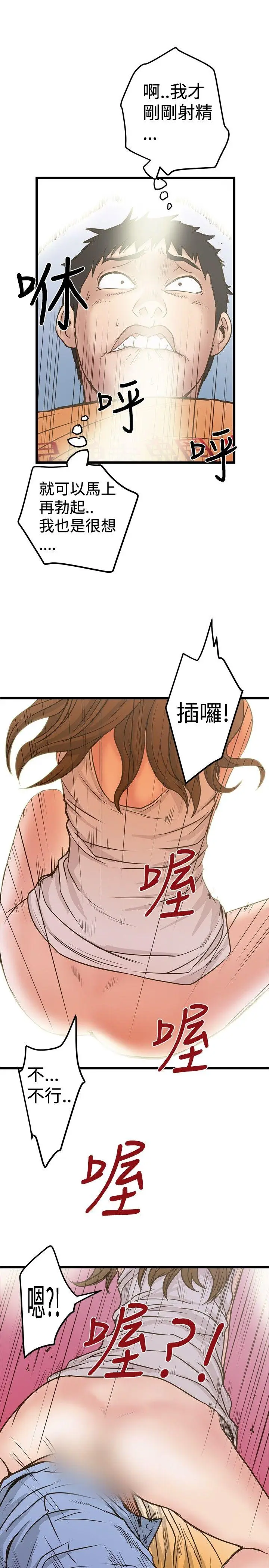 想像狂热(完结)[顶通]韩漫全集-第25話无删减无遮挡章节图片 