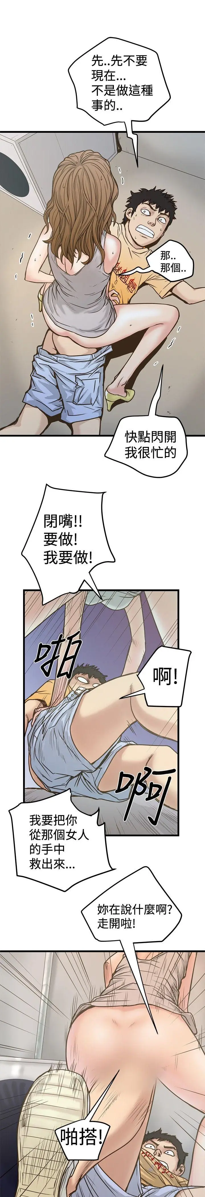想像狂热(完结)[顶通]韩漫全集-第25話无删减无遮挡章节图片 