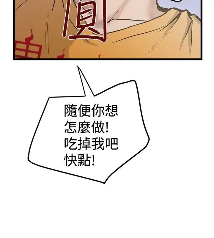 想像狂热(完结)[顶通]韩漫全集-第25話无删减无遮挡章节图片 