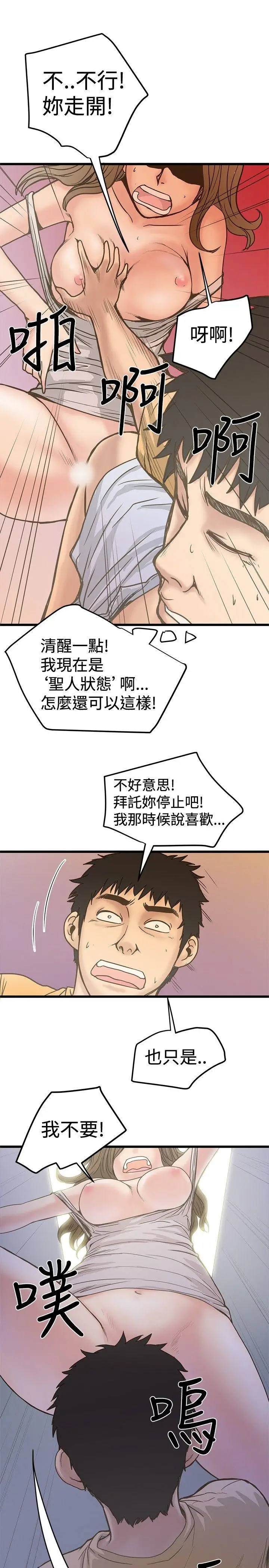 想像狂热(完结)[顶通]韩漫全集-第25話无删减无遮挡章节图片 